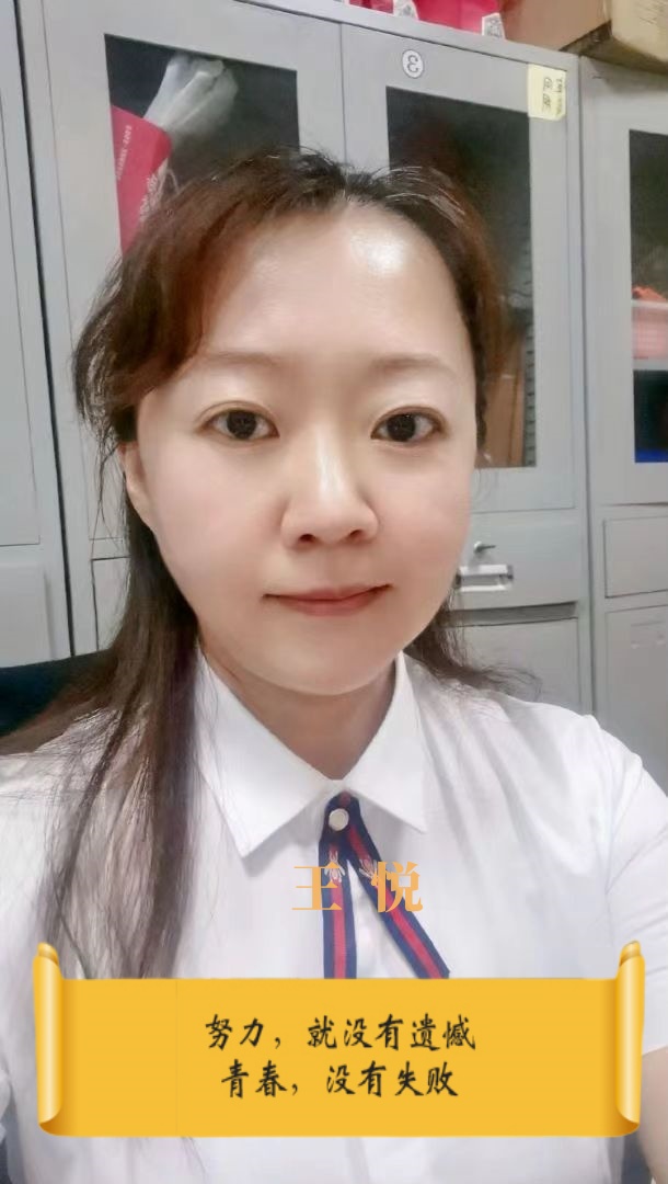 业务经理 【王  悦】
